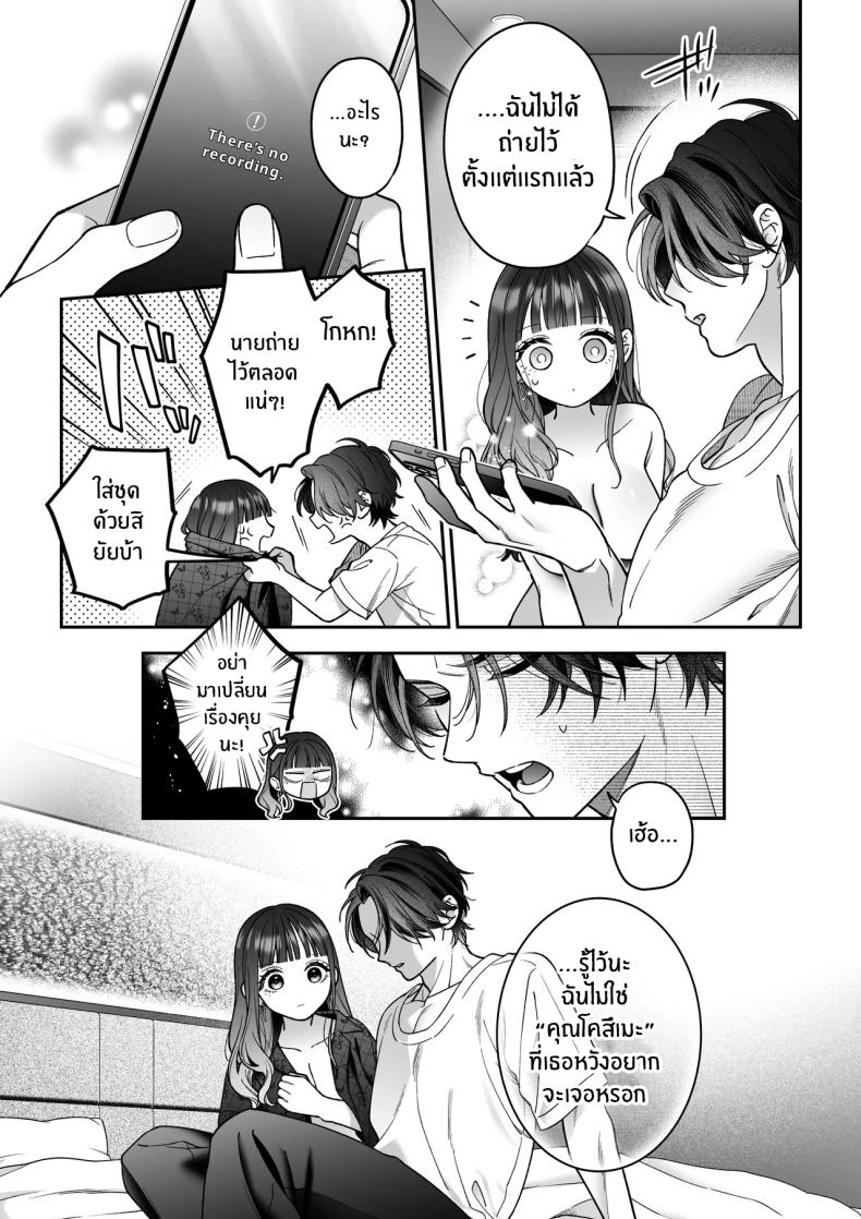 จะกี่ปีก็ต้องเป็นเธอ